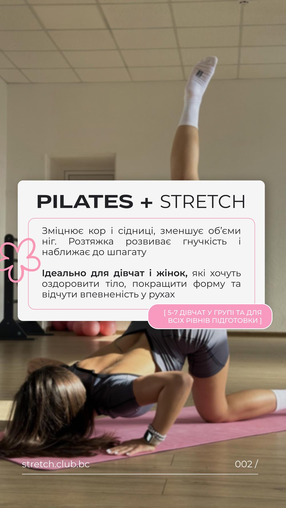 Pilates + Stretch