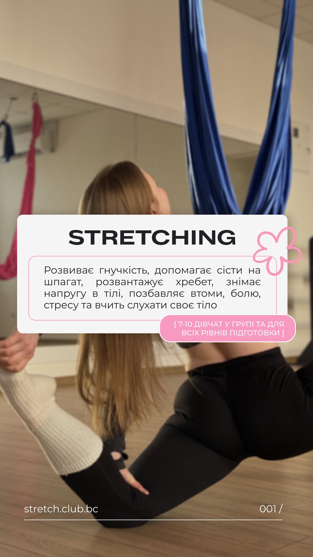 Stretching