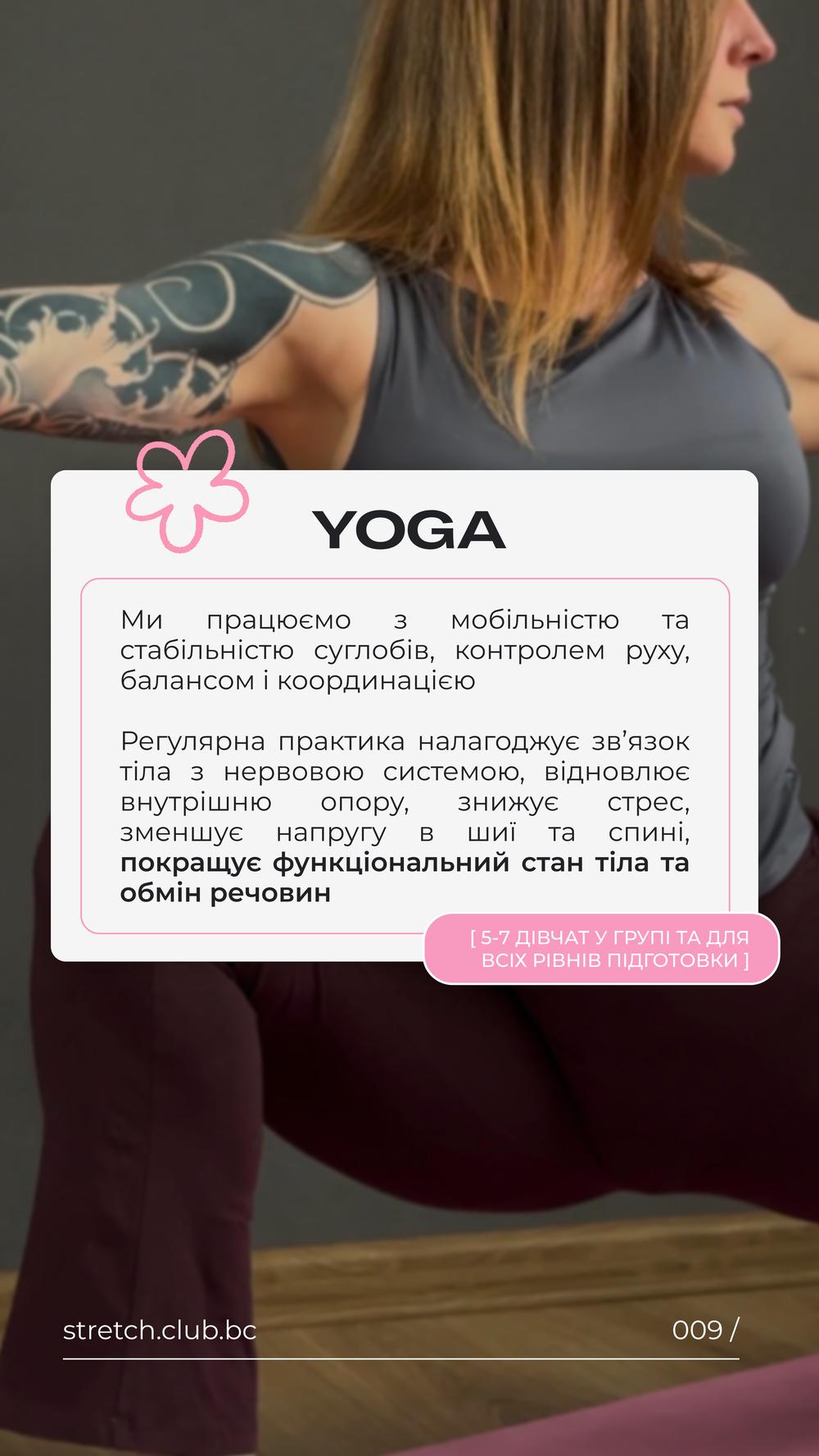 Yoga